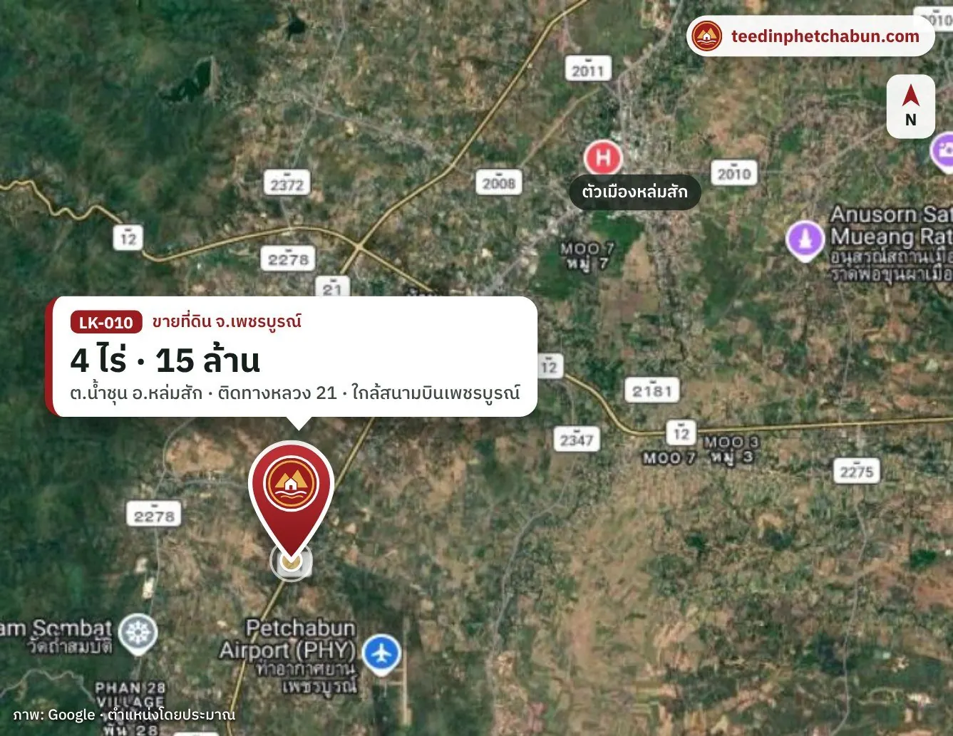 แผนที่ทำเลที่ดินติดทางหลวง 21 ต.น้ำชุน ใกล้ท่าอากาศยานเพชรบูรณ์และตัวเมืองหล่มสัก