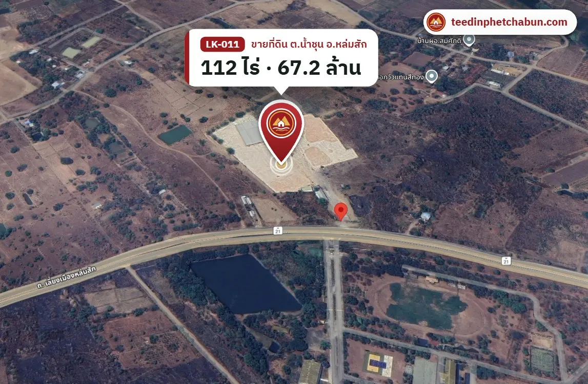 ขายที่ดินวิวภูเขา ทำเลสวย ติดถนนสาย21 เลี่ยงเมืองหล่มสัก 112 ไร่
