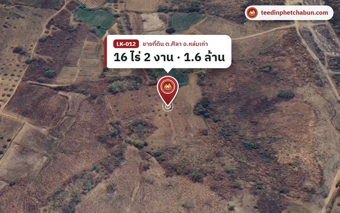 ขายที่ดินวิวภูเขา ตำบลศิลา อ.หล่มเก่า